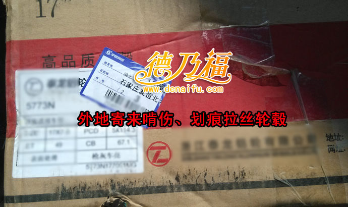 德乃福公司為湖北車主起亞K5輪轂拉絲翻新_5