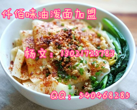 夏天開(kāi)快餐店的增加項(xiàng)目賣什么好？做陜西油潑面適合年輕人和外賣嗎會(huì)不會(huì)太單一呢_1