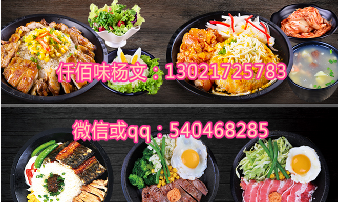 開(kāi)一家二三十平米的鐵板飯店面需要幾臺(tái)設(shè)備呢？濟(jì)南板燒廚房鐵板飯加盟條件價(jià)格_2