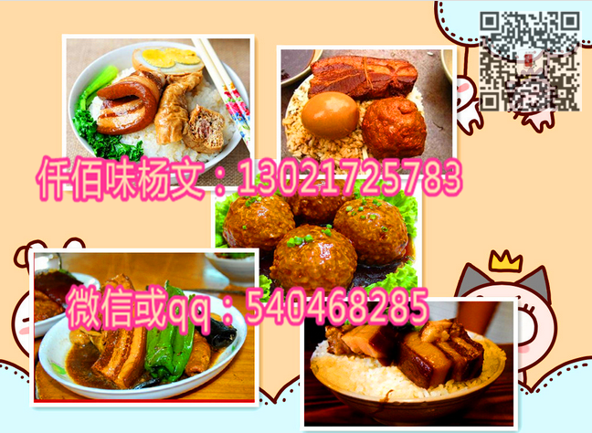 沒有任何餐飲基礎(chǔ)的開快餐店賣把子肉甏肉賺不賺錢呢？上班族比較喜歡的快餐項目_1