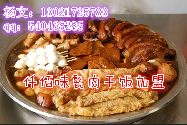 沒有任何餐飲基礎(chǔ)的開快餐店賣把子肉甏肉賺不賺錢呢？上班族比較喜歡的快餐項目_2