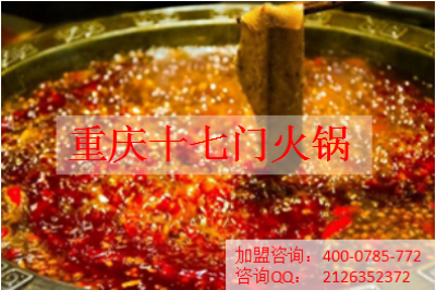 重慶火鍋哪家比較好吃_1