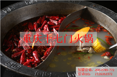 重慶火鍋哪家比較好吃_3