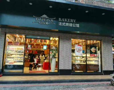 達(dá)妃雅蛋糕加盟利潤(rùn)大市場(chǎng)廣不是什么騙子_2