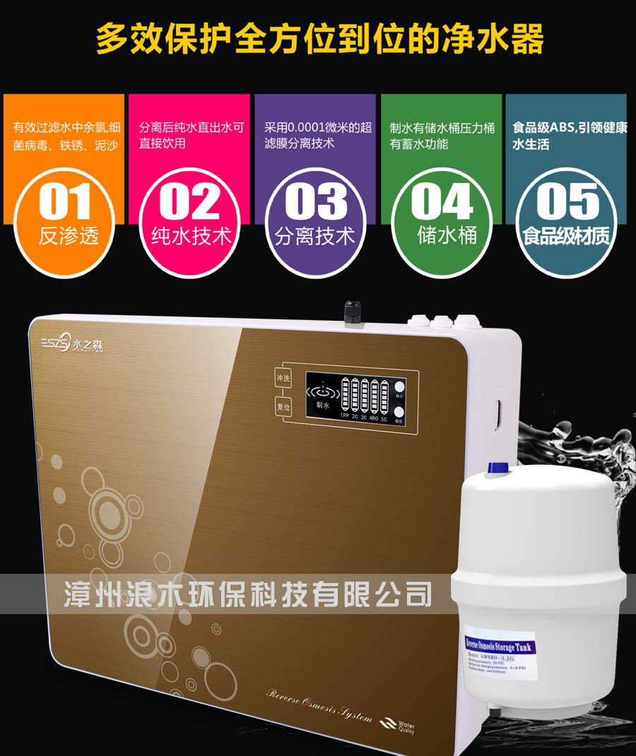 宿州凈水器加盟浪木凈水器為億萬家庭以“優(yōu)”解“憂”_1