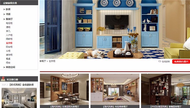 蘇州定制家具怎么樣？德維爾商城好不好？（圖）_2