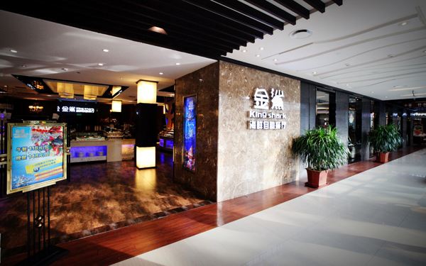 金鯊海鮮自助加盟多少錢_1