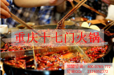 重慶火鍋加盟流程是怎樣？_1