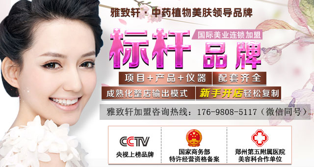 瑞安美容院加盟哪個(gè)品牌好_1