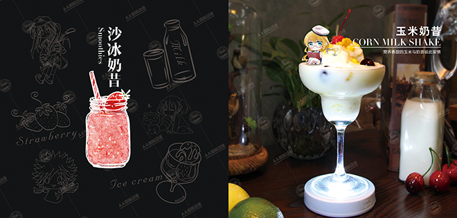 投資開家動漫奶茶店需要多少錢？_3