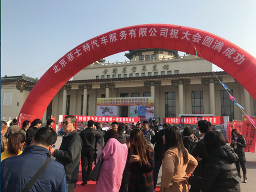 2017第33届北京国际连锁加盟展览会_3