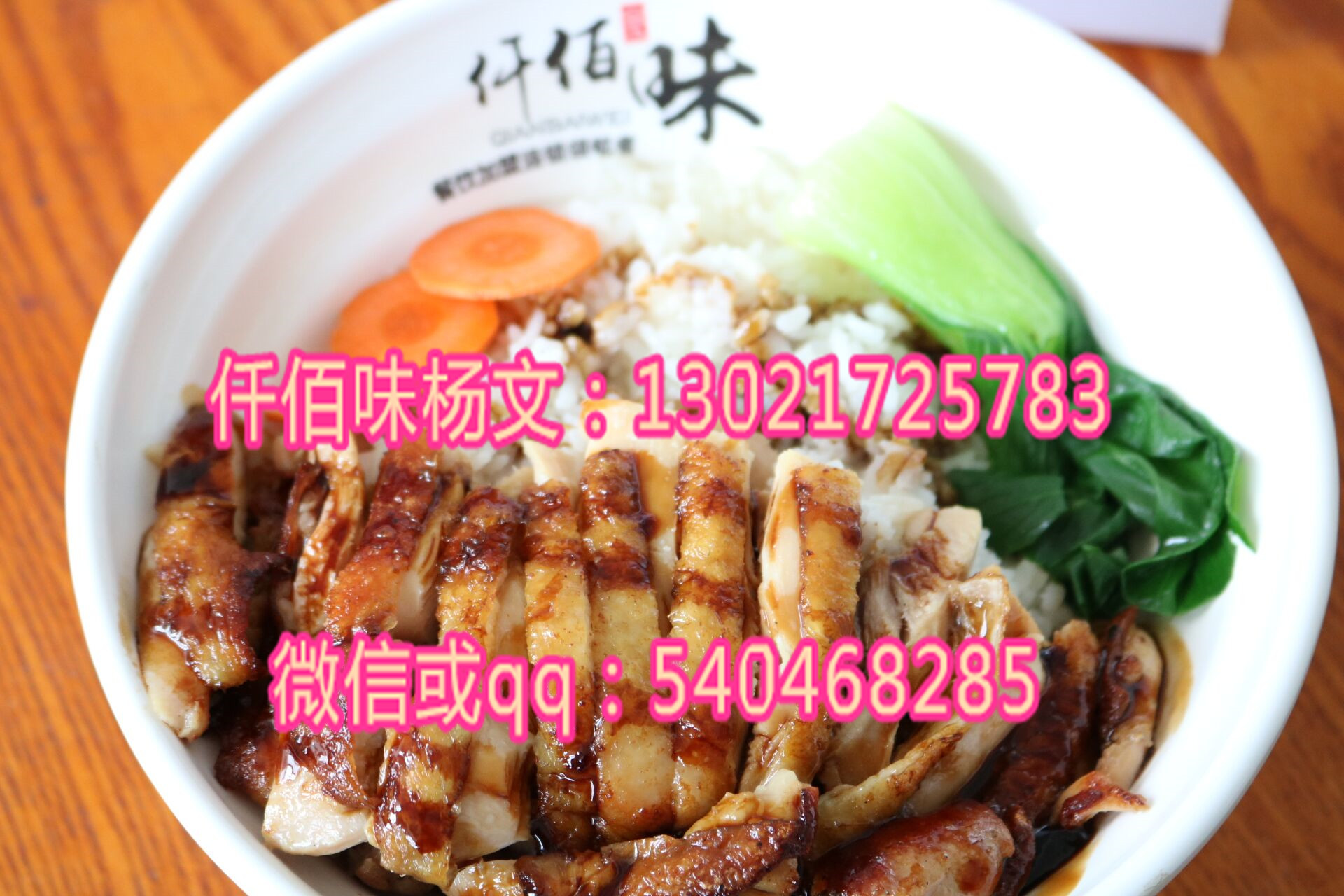 2017年做快餐就要眼光獨(dú)到一些新穎小吃臺(tái)灣鹵肉飯加盟學(xué)做法多少錢(qián)口味如何_1