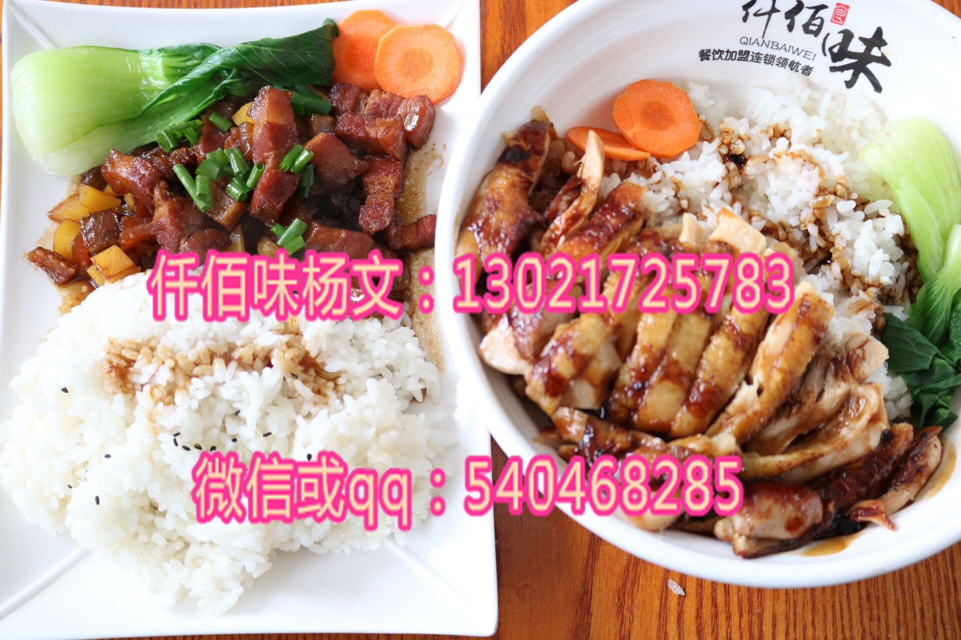 2017年做快餐就要眼光獨(dú)到一些新穎小吃臺(tái)灣鹵肉飯加盟學(xué)做法多少錢(qián)口味如何_2