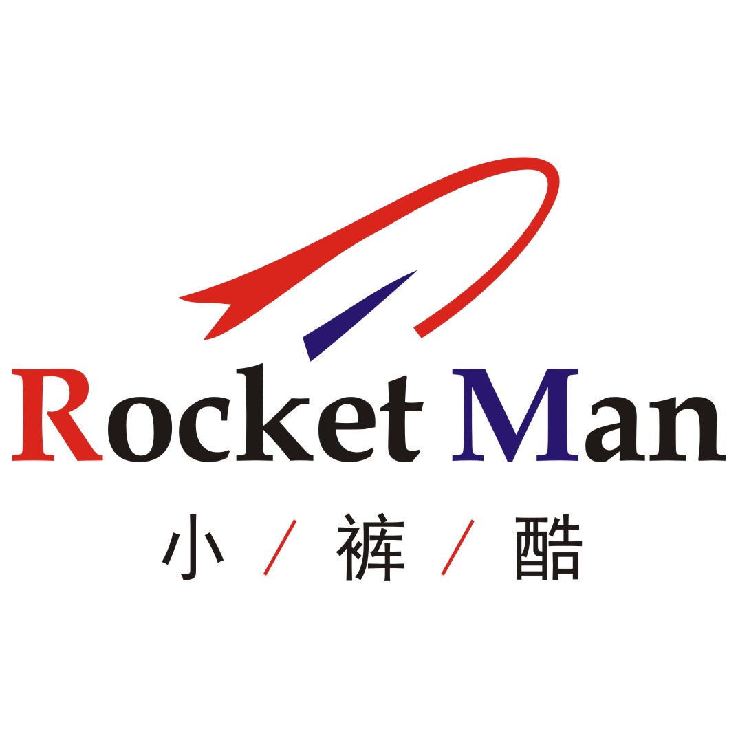 Rocket Man内衣