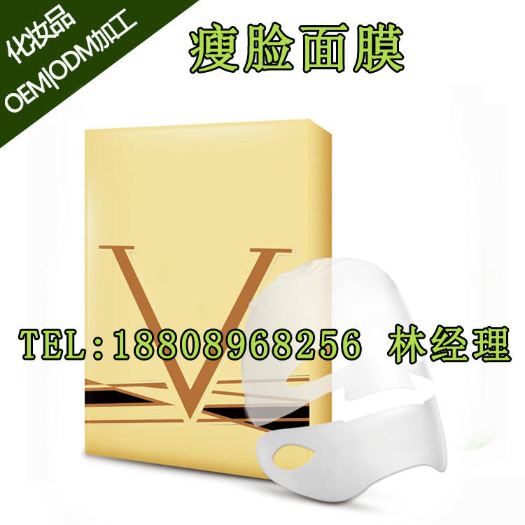 瘦臉面膜OEM貼牌（圖）_1