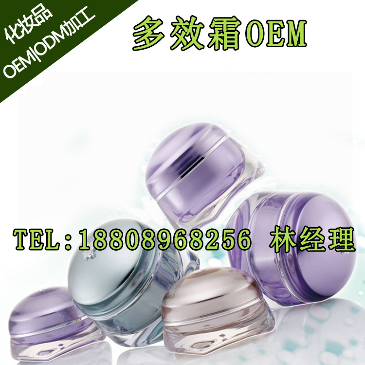 多效霜OEM貼牌（圖）_1