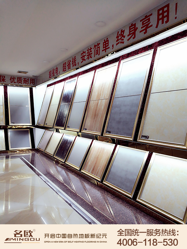 專業(yè)自熱地磚廠家廣東晶鑫建材公司名歐自熱地磚實(shí)用（圖）_1