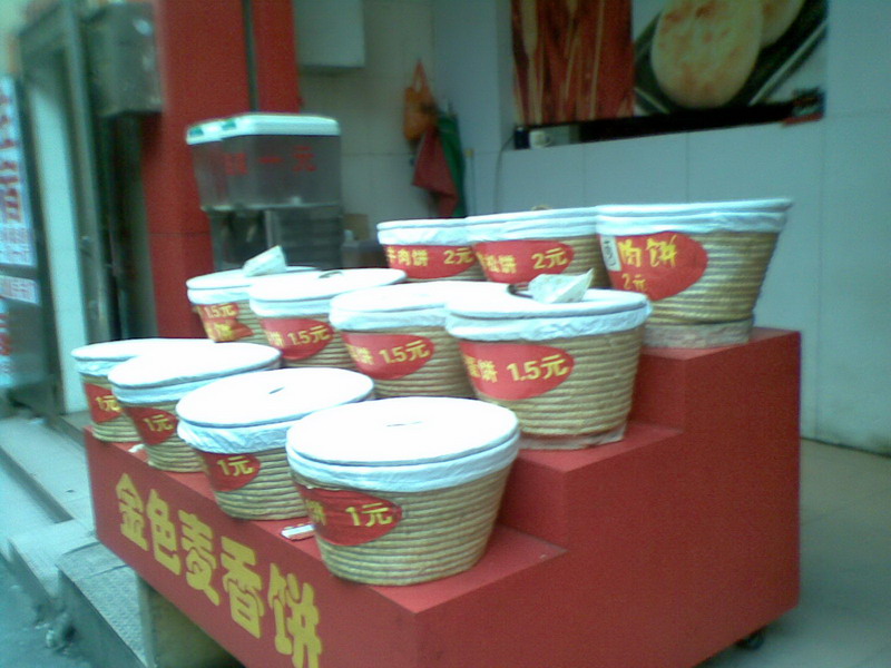 長(zhǎng)沙哪里學(xué)麥香餅技術(shù)好（圖）_2