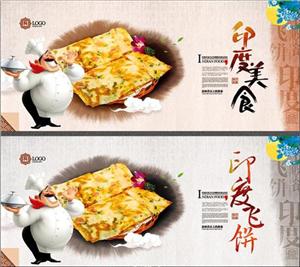 印度飛餅培訓(xùn)去哪里比較好（圖）_1