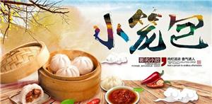 岳陽(yáng)哪里有小籠包技術(shù)培訓(xùn)（圖）_2