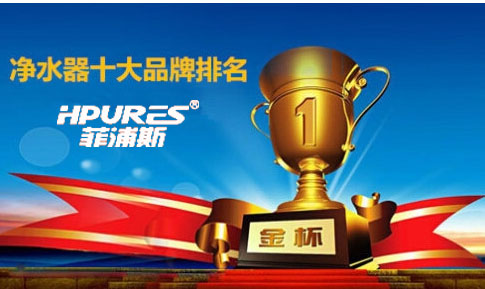 南通凈水器總代理哪家好?（圖）_1