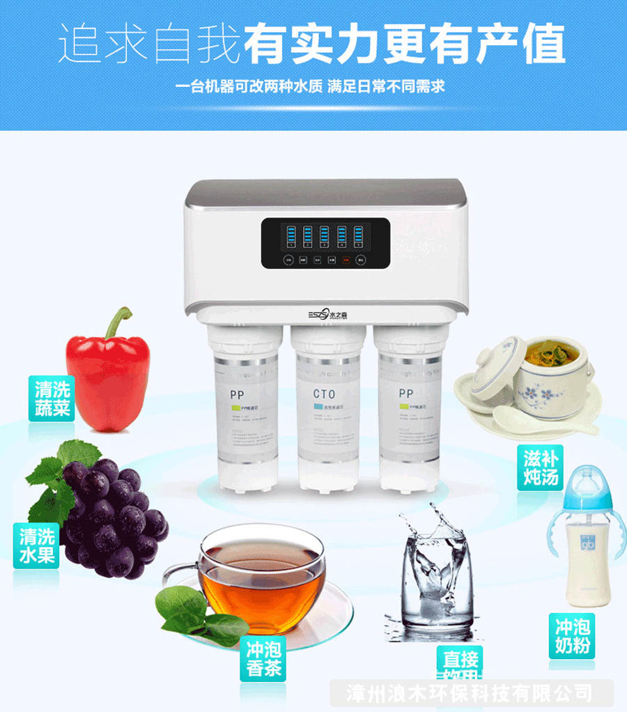 解析加盟浪木水之森凈水器品牌賺錢(qián)的四個(gè)竅門(mén)_2