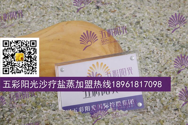 2017玉療火爆招商正在進(jìn)行中國(guó)內(nèi)十大玉石沙療品牌_1