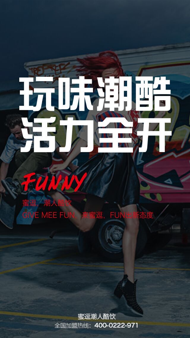 湖南哪個品牌的奶茶店好，蜜逗奶茶受大眾關注_1