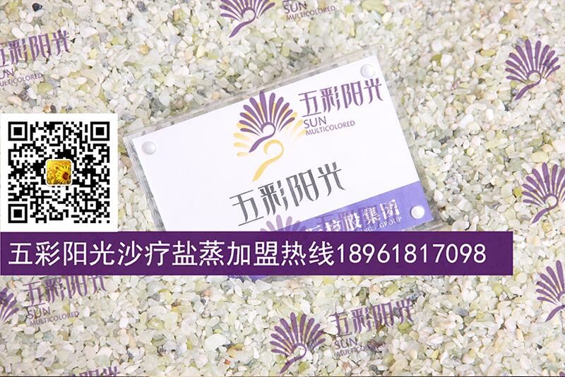 河南鄭州沙療加盟 沙療床價(jià)格 沙療加盟廠家電話_1