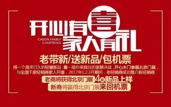 “木幾輕裝”北京門展首發(fā) 開心旗下北京研發(fā)中心浮出水面（圖）_6