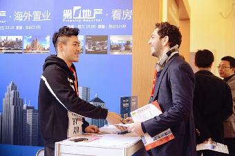 2017第六届广州海外置业投资移民留学展_1