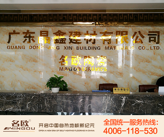 自發(fā)熱地板十大排名，名歐速熱地板行業(yè)領(lǐng)先（圖）_2