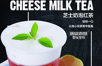 百味密碼酸奶冰淇淋符合人體健康需要_1