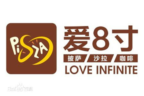 愛8寸披薩加盟（圖）_2