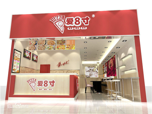 愛8寸披薩加盟（圖）_3