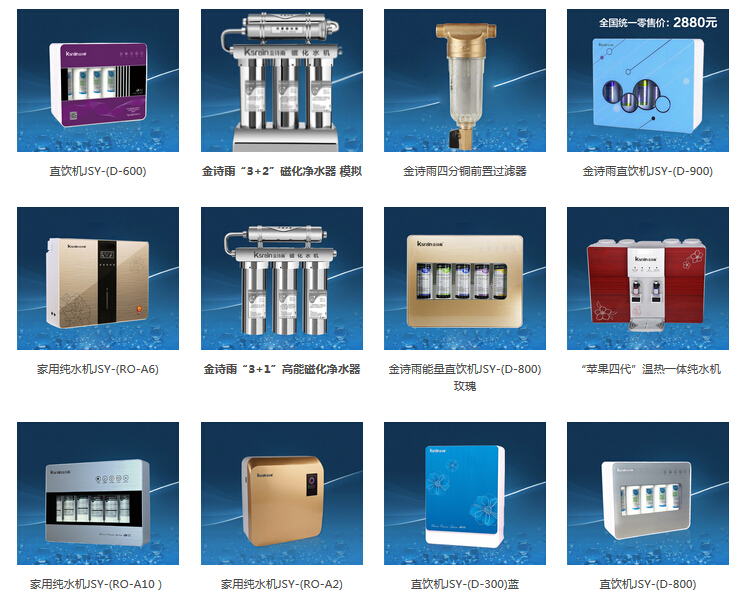 家用凈水器加盟哪家好，深圳凈水器廠家招商_2