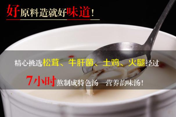 蜀韵蜀味特色火锅加盟费用（图）_2