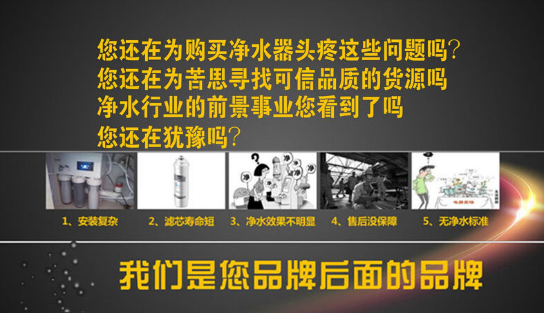 家用凈水器加盟賺錢嗎，2017凈水器市場前景怎么樣_9