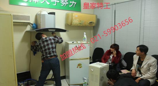 家用電器清洗方法 加盟 項(xiàng)目_1