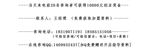 小型漢堡加盟店投資費(fèi)用多少錢及加盟小型漢堡條件怎么樣（圖）_2