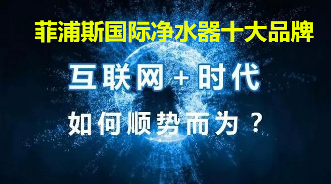 連云港凈水器總代理哪家好?（圖）_1