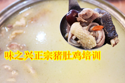 佛山到什么地方學(xué)豬肚雞，豬肚煲雞怎么做（圖）_1