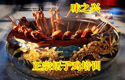 四川到什么地方學壇子雞，壇子雞怎么做（圖）_1