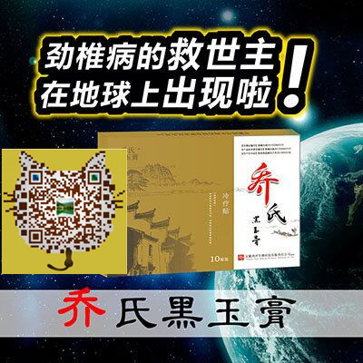 教你一些有效改善腰間盤突出的小竅門_3