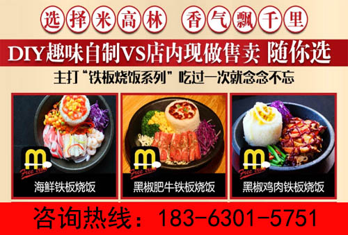 鐵板廚房加盟店排行榜（圖）_1