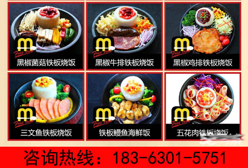 鐵板廚房加盟店排行榜（圖）_2