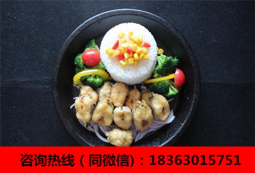 鐵板燒飯加盟店費(fèi)大概多少錢_3