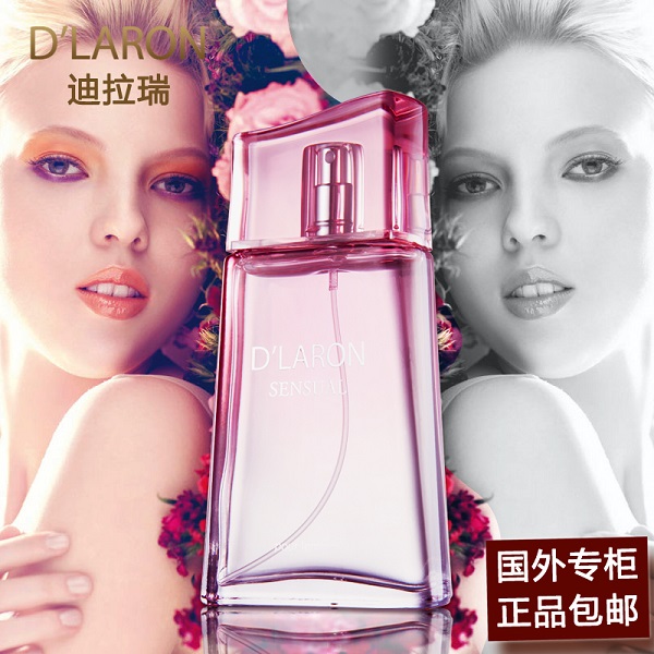 香水什么品牌好？迪拉瑞進(jìn)口香水滿足你的個(gè)人品味（圖）_1