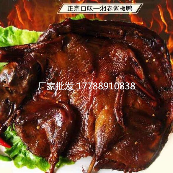哪里批發(fā)醬板鴨最便宜_1