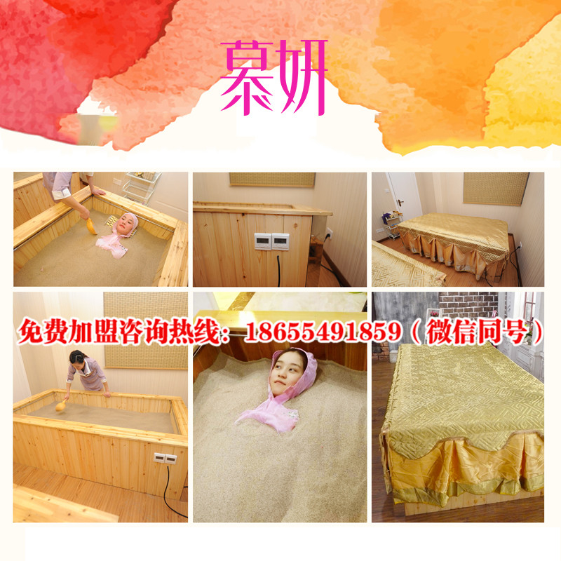 沙療加盟為什么選慕妍 沙療加盟注意事項_1